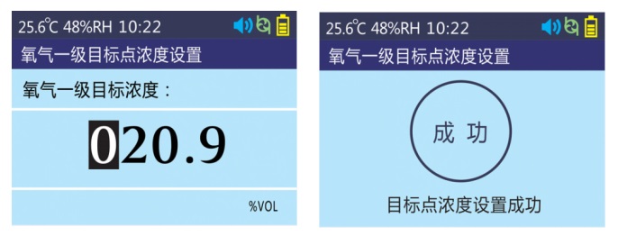 氧氣一級目標濃度 氧氣一級目標濃度