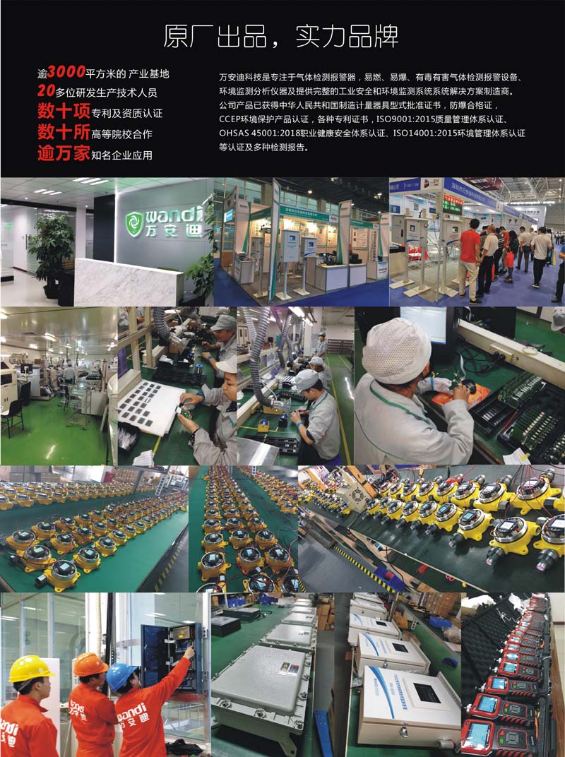 萬安迪公司實力 萬安迪公司實力